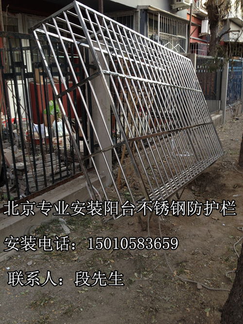 北京昌平縣城防盜門(mén)防護(hù)欄窗戶(hù)防護(hù)網(wǎng)安裝價(jià)格定做不銹鋼防護(hù)欄